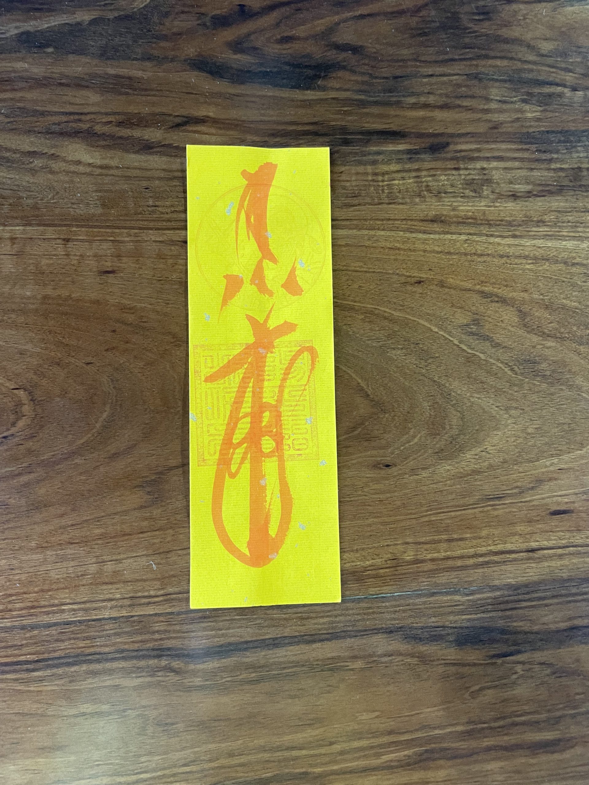 Health & Epidemic Ward Talisman (健康驱瘟符)